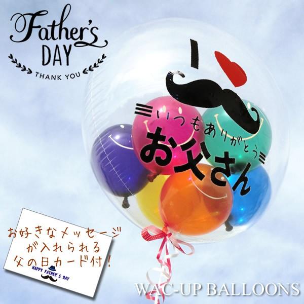 父の日 贈り物 ギフト プレゼント バルーンギフト 透明バルーン プチエル L スマイルスマイル 父の日バルーンセット 父の日カード付 Inblss1fa1 バルーン電報ギフト専門店 Wac Up 通販 Yahoo ショッピング