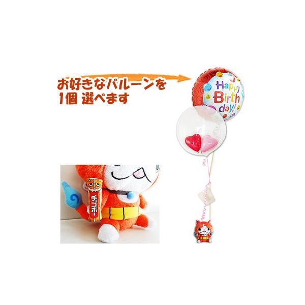 BANDAI 妖怪ウォッチ 結婚式 バルーン電報 祝電 プレゼント