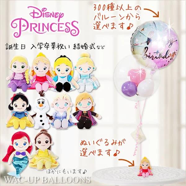 ディズニー　グッズ　大量まとめ売り　セット　フィギュア ぬいぐるみ　プリンセス 極美品☆ディズニープリンセスぬいぐるみセット T-ARTS DISNEY - メルカリ