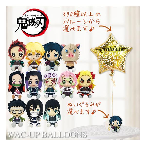 BANDAI（バンダイ） 鬼滅の刃 バルーン 炭治郎 善逸 義勇 禰豆子 卒業