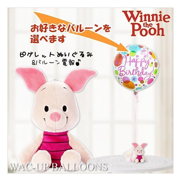 電報 ぬいぐるみ プーさんの人気商品 通販 価格比較 価格 Com