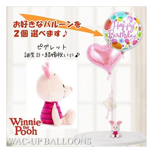 くまのプーさん ディズニー 結婚式 電報 誕生日 プレゼント 贈り物