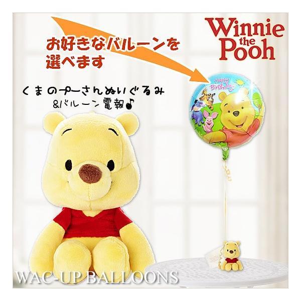 くまのプーさん 誕生日 ぬいぐるみの人気商品 通販 価格比較 価格 Com