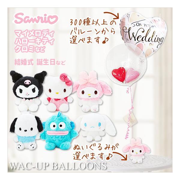sanrio（サンリオ） キティちゃん マイメロディ クロミ ポチャッコ