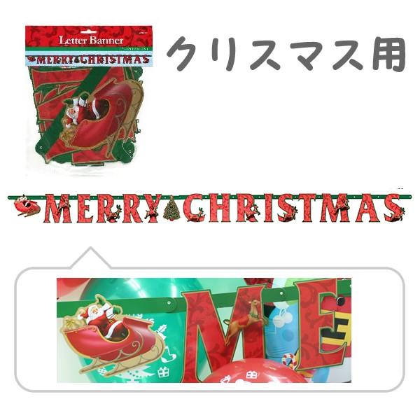 クリスマス パーティー 装飾 プレゼント クリスマス用opペーパーガーランド クリスマス セットに追加なら送料無料 Unoplbn011 バルーン電報ギフト専門店 Wac Up 通販 Yahoo ショッピング
