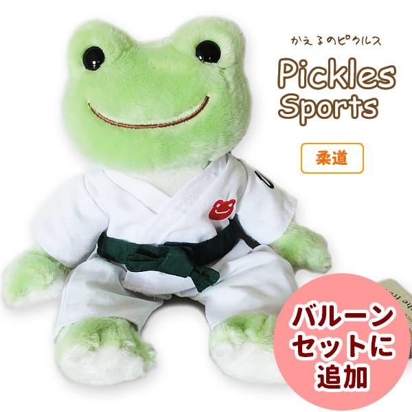 柔道 ベーシックピクルス（グリーン）をセットに追加する ※本商品だけ