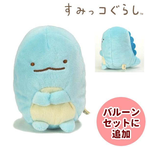 ぬいぐるみ すみっコぐらし とかげ 水色 Sをセットに追加する 本商品だけの注文できません 本商品だけの注文は 自動キャンセルとなります Untysktm1s バルーン電報ギフト専門店 Wac Up 通販 Yahoo ショッピング