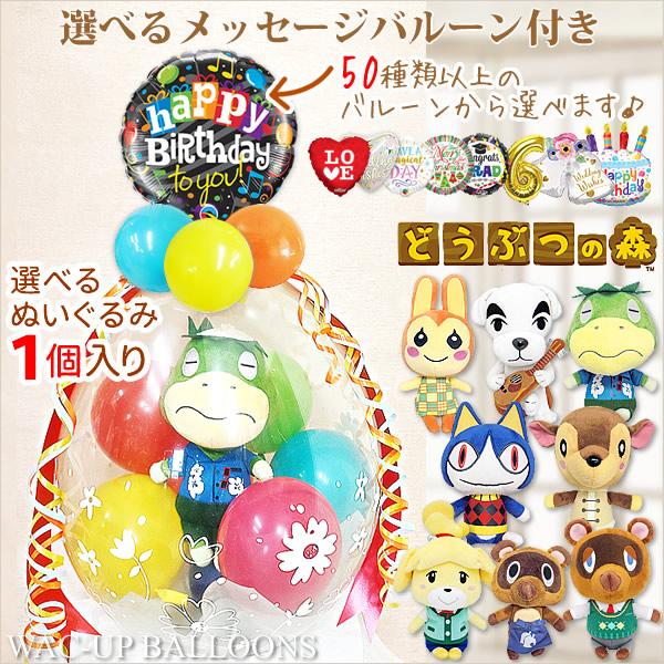 任天堂 あつ森 誕生日 プレゼント ドレミ しずえ とたけけ