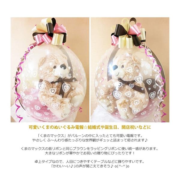 結婚式 バルーン電報 記念日 誕生日 プレゼント 出産祝い 入学 卒業 入園 祝い テディベア ぬいぐるみバルーンラッピング くまのマックス Buyee Buyee 日本の通販商品 オークションの入札サポート 購入サポートサービス