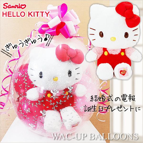 ハローキティ 誕生日 プレゼント 入学卒業祝い 七五三 出産 結婚 ハローキティ 誕生日 プレゼント 入学卒業祝い 七五三 出産 結婚
