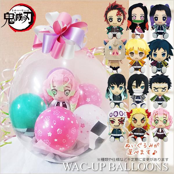 BANDAI（バンダイ） 鬼滅の刃 結婚式 バルーン電報 胡蝶しのぶ 煉獄杏