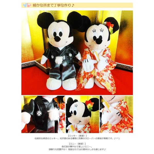 ディズニー ミッキー ミニー 結婚式 ぬいぐるみ電報 バルーン電報 バルーンラッピング ブライダル和装ミッキー ミニー Buyee 日本代购平台 产品购物网站大全 Buyee一站式代购 Bot Online