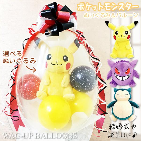 Pokemon（ポケモン） ピカチュウ カビゴン 結婚式 誕生日 入学 卒業