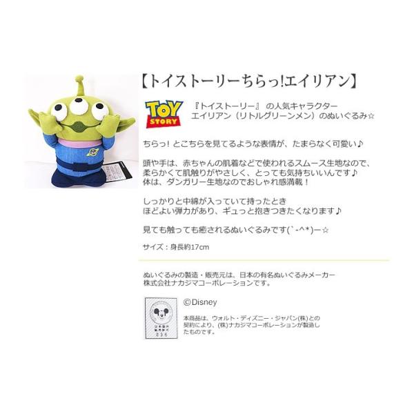 バルーン電報 誕生日 入園入学 七五三 ぬいぐるみバルーンラッピング トイストーリーちらっエイリアン Buyee Buyee 提供一站式最全面最专业现地yahoo Japan拍卖代bid代拍代购服务 Bot Online