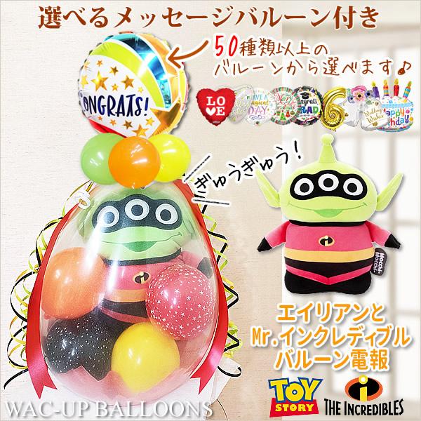 トイ・ストーリー トイストーリー リトルグリーンメン 誕生日