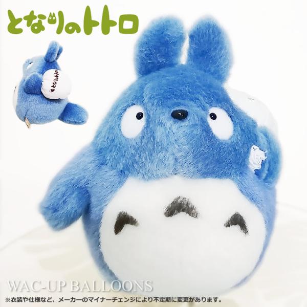 結婚式 バルーン電報 ぬいぐるみ電報 誕生日 プレゼント 出産祝い となりのトトロ ジブリ バルーンラッピング 大中小トトロとネコバス集合 Buyee Buyee Japanese Proxy Service Buy From Japan Bot Online