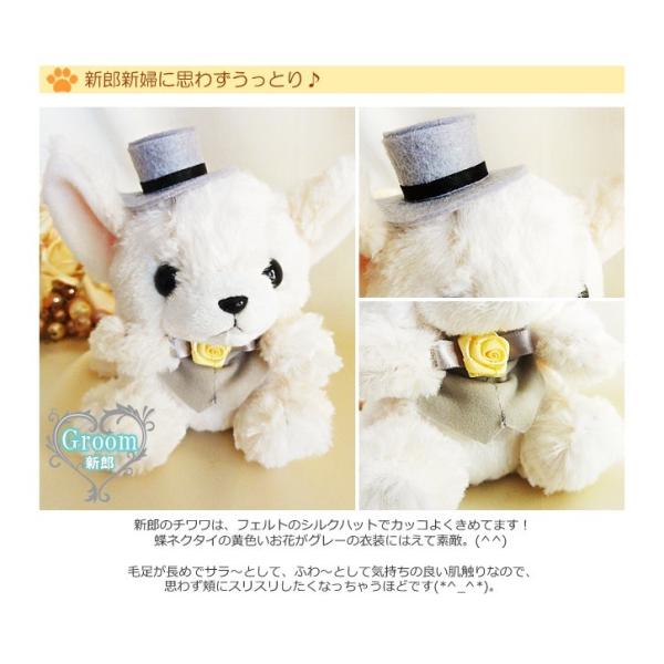 チワワ 結婚式 ぬいぐるみ電報 バルーン電報 ぬいぐるみバルーンラッピング 結婚式ウェルカムドール チワワ Buyee Buyee Japanese Proxy Service Buy From Japan Bot Online