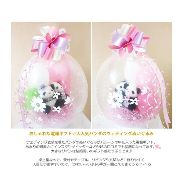 大人気のぱんだ 結婚式 ぬいぐるみ電報 バルーン電報 ぬいぐるみバルーンラッピング 結婚式ウェルカムドール パンダ Buyee Buyee 日本の通販商品 オークションの代理入札 代理購入