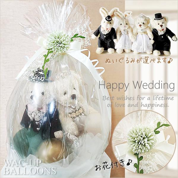 くま うさぎ テディベア 結婚式 バルーン電報 ウエルカムドール くま うさぎ テディベア 結婚式 バルーン電報 ウエルカムドール