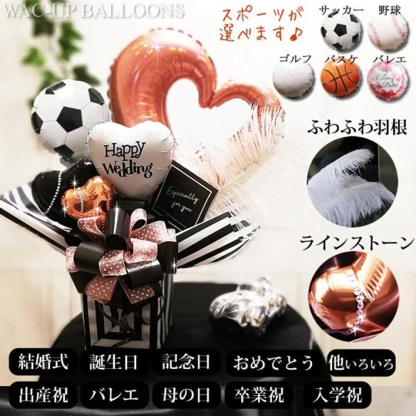 テニス バレーボール 結婚式 誕生日 出産祝い 記念日 母の日 お祝い プレゼント おしゃれ 卓上型バルーンアレンジ スポーツ＆オープンハートSローズゴールド