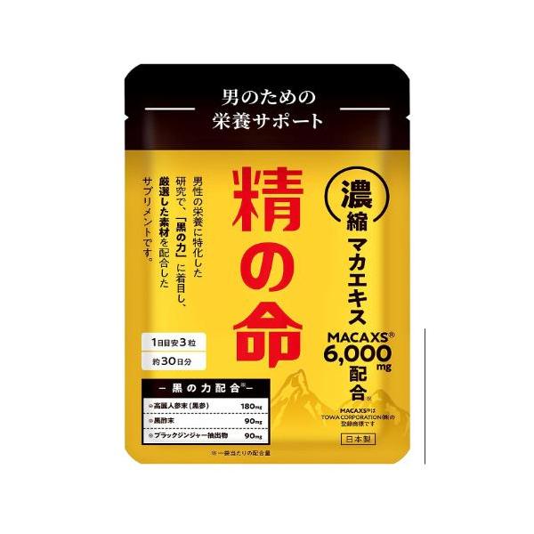 精の命 90粒 サプリメント マカックス 6,000mg配合 シトルリン 亜鉛 