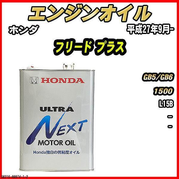 GWIC - - ULTRA NEXT 4L z_ t[h vX GB5/GB6