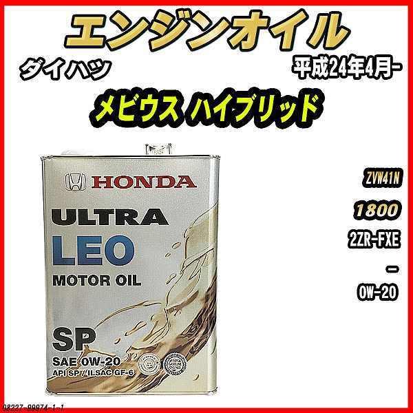 GWIC SP 0W-20 ULTRA LEO 4L _Cnc rEX nCubh ZVW41N