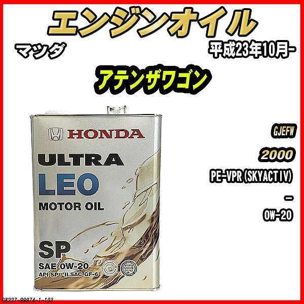 GWIC SP 0W-20 ULTRA LEO 4L }c_ AeUS GJEFW