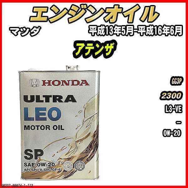 GWIC SP 0W-20 ULTRA LEO 4L }c_ AeU GG3P