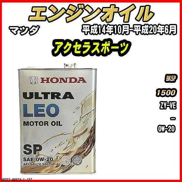 GWIC SP 0W-20 ULTRA LEO 4L }c_ ANZX|[c BK5P