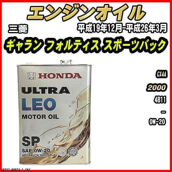 GWIC SP 0W-20 ULTRA LEO 4L OH M tHeBX X|[cobN CX4A