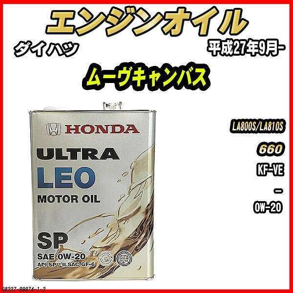 GWIC SP 0W-20 ULTRA LEO 4L _Cnc [LoX LA800S/LA810S