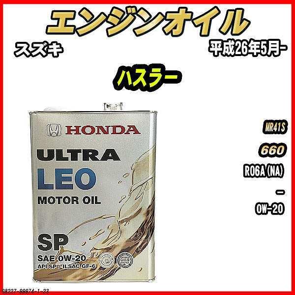 GWIC SP 0W-20 ULTRA LEO 4L XYL nX[ MR41S