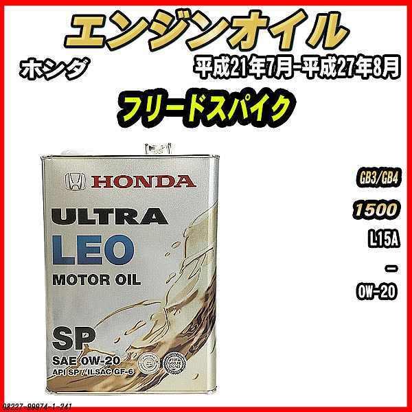 メンテナンス HONDA ULTRA LEO MOTOR OIL 0W-20 メンテナンス HONDA ULTRA LEO MOTOR OIL 0W-20 Amazon | Honda