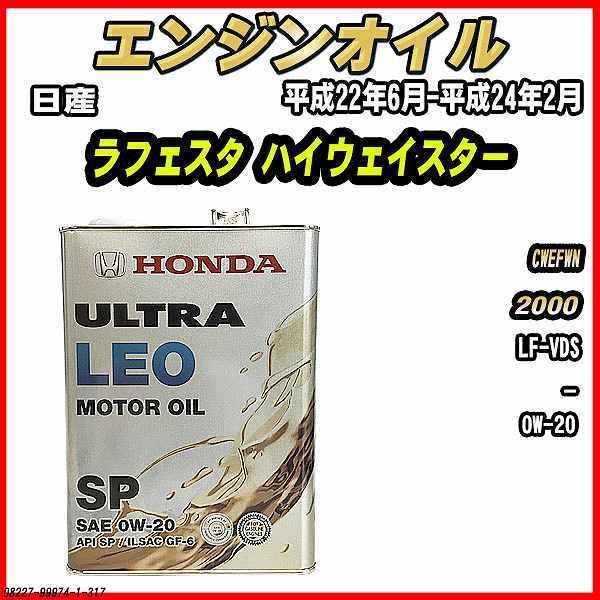 GWIC SP 0W-20 ULTRA LEO 4L Y tFX^ nCEFCX^[ CWEFWN