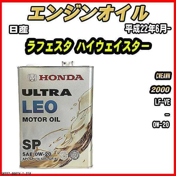 GWIC SP 0W-20 ULTRA LEO 4L Y tFX^ nCEFCX^[ CWEAWN