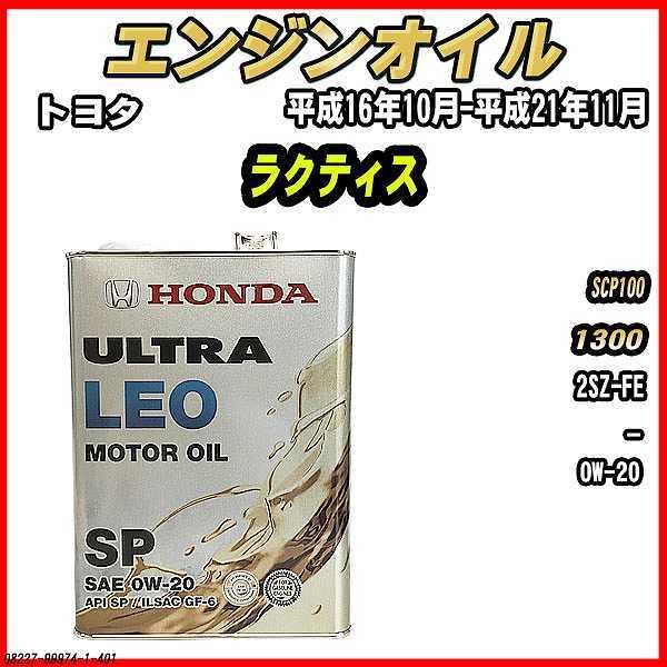 GWIC SP 0W-20 ULTRA LEO 4L g^ NeBX SCP100