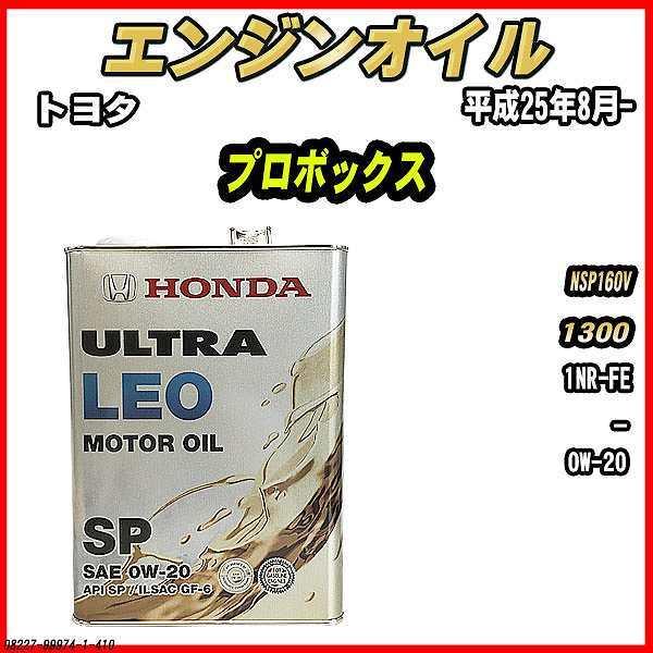 GWIC SP 0W-20 ULTRA LEO 4L g^ v{bNX NSP160V