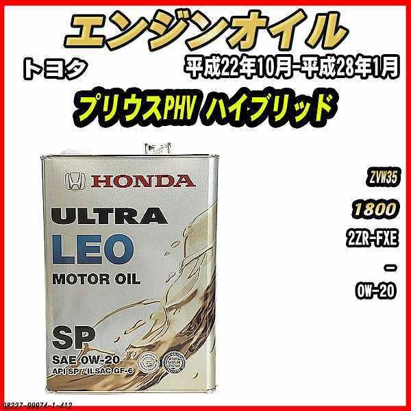 GWIC SP 0W-20 ULTRA LEO 4L g^ vEXPHV nCubh ZVW35