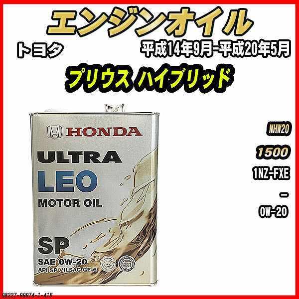 GWIC SP 0W-20 ULTRA LEO 4L g^ vEX nCubh NHW20