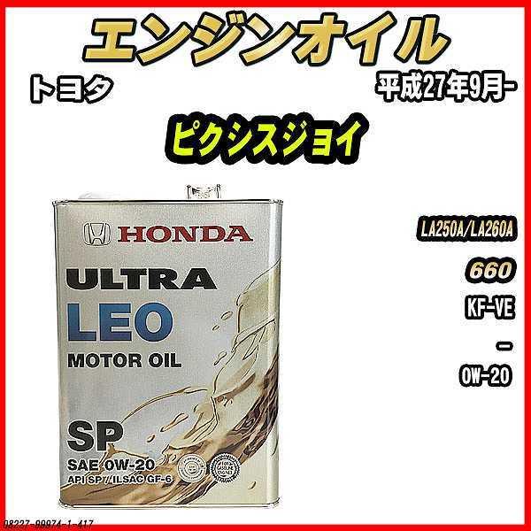 GWIC SP 0W-20 ULTRA LEO 4L g^ sNVXWC LA250A/LA260A