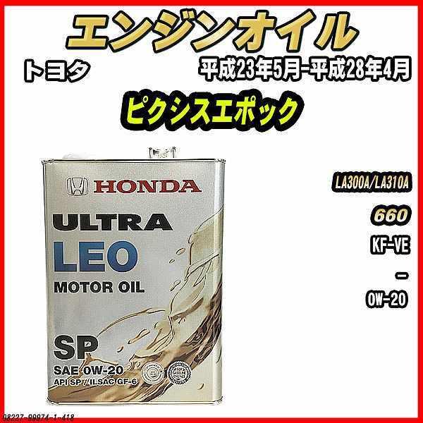 GWIC SP 0W-20 ULTRA LEO 4L g^ sNVXG|bN LA300A/LA310A