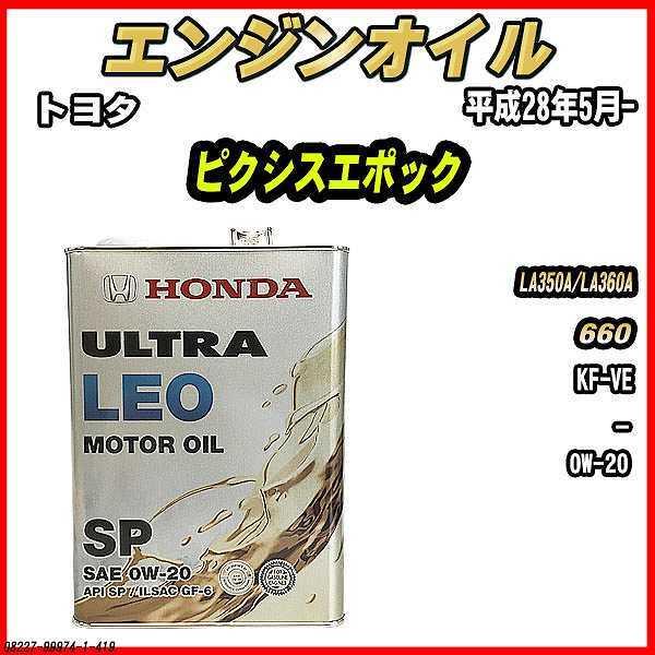 GWIC SP 0W-20 ULTRA LEO 4L g^ sNVXG|bN LA350A/LA360A