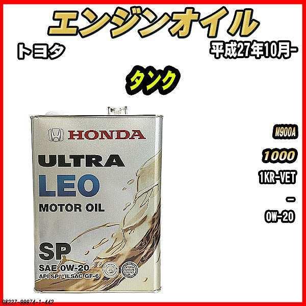 GWIC SP 0W-20 ULTRA LEO 4L g^ ^N M900A