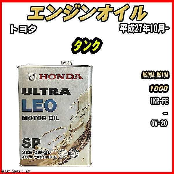 GWIC SP 0W-20 ULTRA LEO 4L g^ ^N M900AAM910A