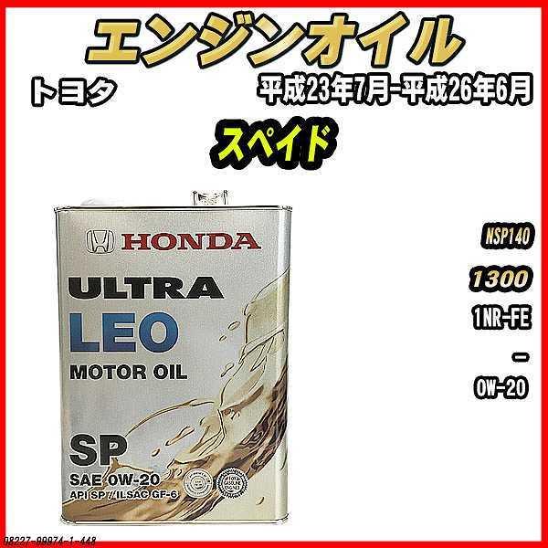 GWIC SP 0W-20 ULTRA LEO 4L g^ XyCh NSP140