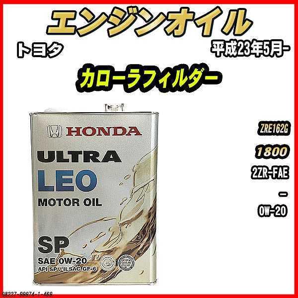 GWIC SP 0W-20 ULTRA LEO 4L g^ J[tB_[ ZRE162G