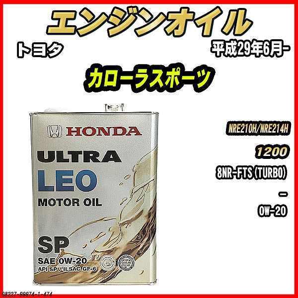 GWIC SP 0W-20 ULTRA LEO 4L g^ J[X|[c NRE210H/NRE214H