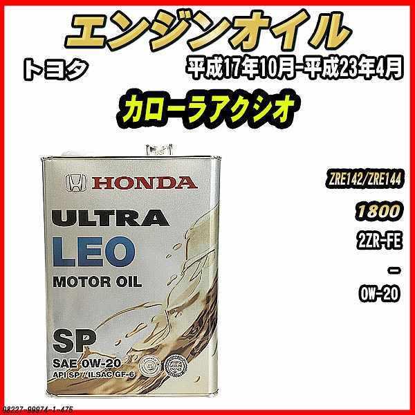 GWIC SP 0W-20 ULTRA LEO 4L g^ J[ANVI ZRE142/ZRE144