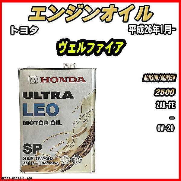 GWIC SP 0W-20 ULTRA LEO 4L g^ Ft@CA AGH30W/AGH35W